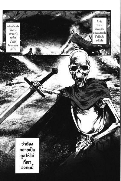เส้นทางพลิกผันของราชันอมตะ เล่ม 1-7