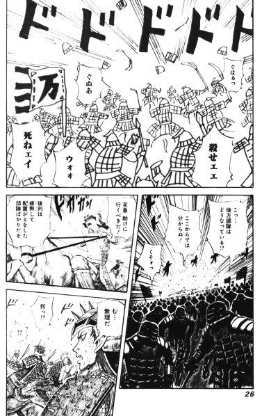 Kingdom Social Kingdom (เล่มเดียวจบ) PDF (ภาษาญี่ปุ่น)