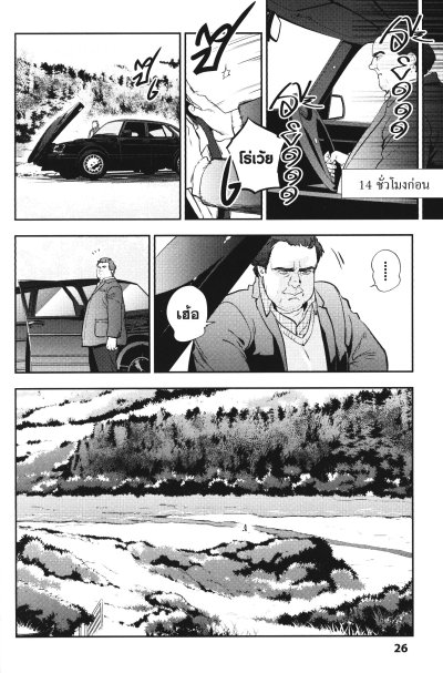 Sherlock เหตุอื้อฉาวในเบลเกรเวีย เล่ม 1-2 (จบ) PDF