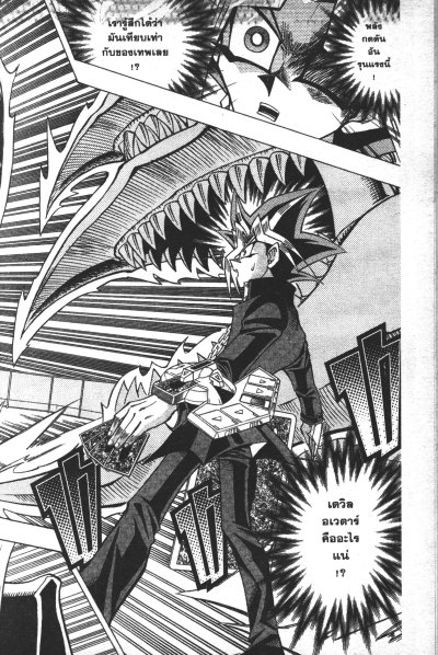 Yu Gi Oh R เล่ม 1-5 (จบ) PDF