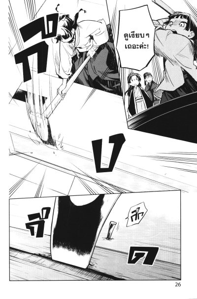 ตำรับปริศนาหมอยาแห่งวังหลัง เล่ม 1-15