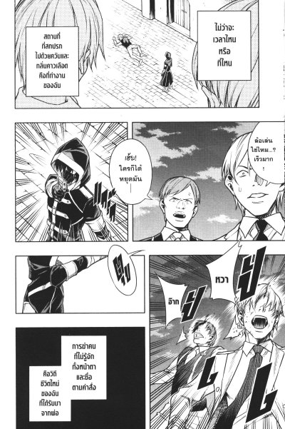 อาร์ส เด็กหนุ่มในโรงเรียนเวทมนตร์หลวง เล่ม 1-6