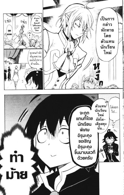 ฮิรุมะคุง ผจญในแดนปีศาจ เล่ม 1-21