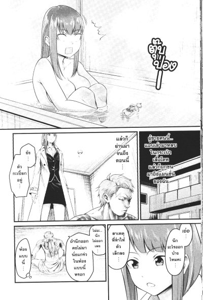 ยากูซ่าสาวขาใหญ่กับเจ้าหน้าที่สาวมือใหม่ เล่ม 1-6