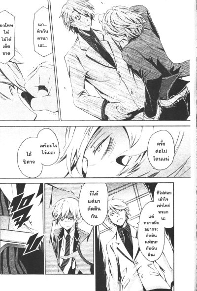 ศึกปืนกล X คนผ่าเหล่า เล่ม 1-18 (จบ)