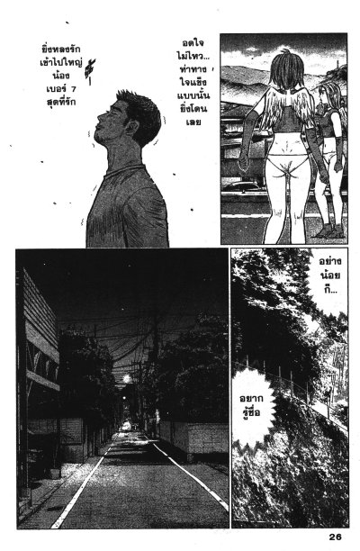 MF Ghost เล่ม 1-23