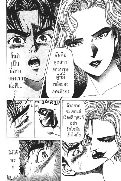 มังกรซ่อนเล็บ ใบหูมังกร 15 เล่มจบ