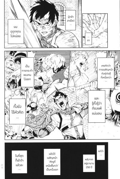 เวอร์ซัส เชื่อมพิภพ สยบศัตรู เล่ม 1-4