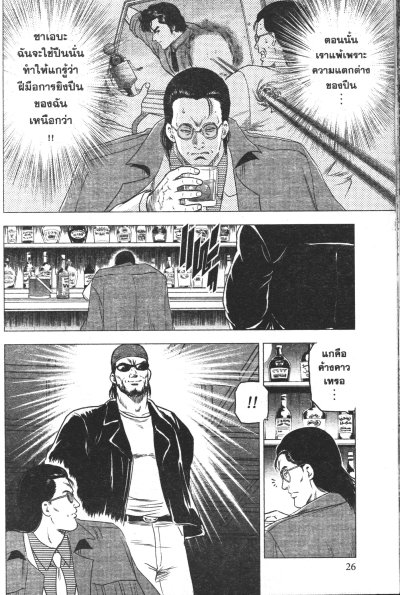 City Hunter ตั้งแต่วันนี้จะเป็น ซิตี้ฮันเตอร์ เล่ม 1-13