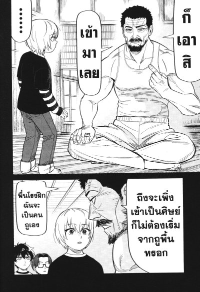 คู่หูนักฆ่า กับ คดีสุดป่วน เล่ม 1-4
