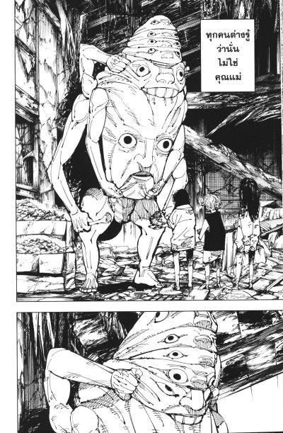 มหาเวทย์ผนึกมาร เล่ม 1-30 (จบ)