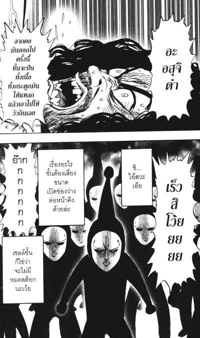 One Punch Man เล่ม 1-32