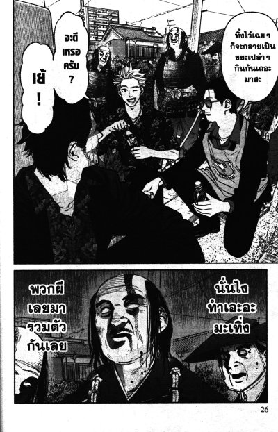 พ่อบ้านสุดเก๋า เล่ม 1-15