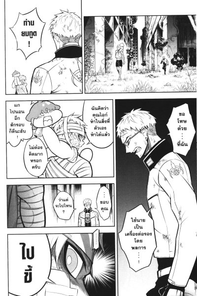 Ragna Crimson ตำนานนักล่ามังกร เล่ม 1-14