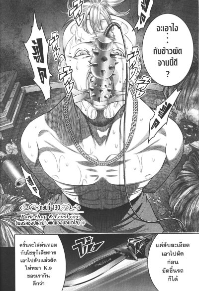 Diner เล่ม 1-23