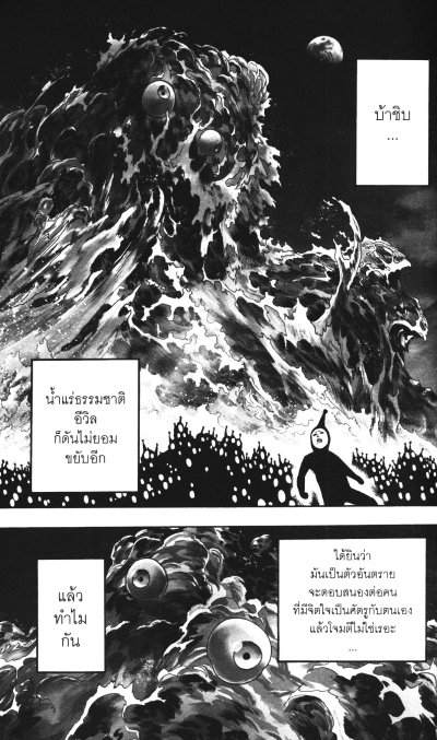 One Punch Man เล่ม 1-32