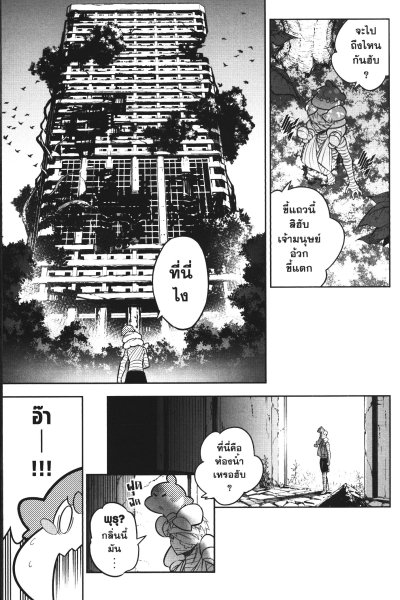 Ragna Crimson ตำนานนักล่ามังกร เล่ม 1-14