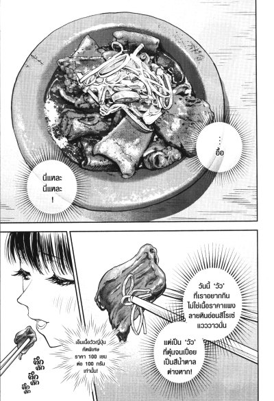 ดาราสาวยอดนักชิม เล่ม 1-3