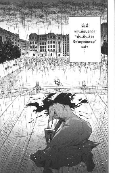 ผีนางร้ายจับคู่สาวซื่อรื้อคดีใหญ่ เล่ม 1-10
