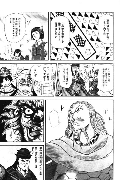Kingdom Social Kingdom (เล่มเดียวจบ) PDF (ภาษาญี่ปุ่น)