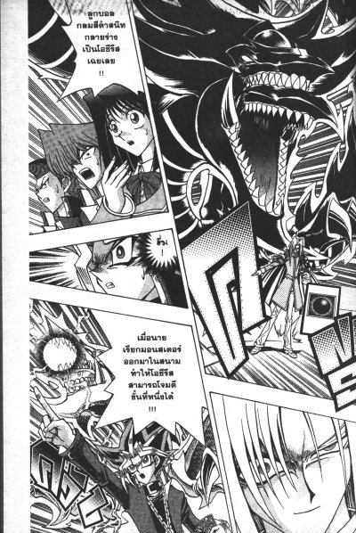 Yu Gi Oh R เล่ม 1-5 (จบ) PDF