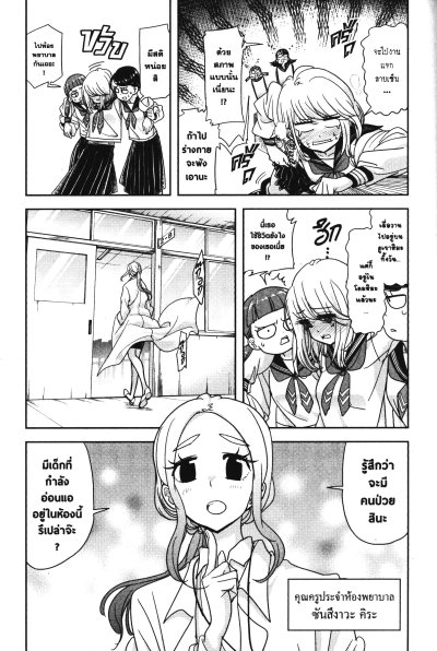 รักเรานั้นไว้หลังครองโลก เล่ม 1-5
