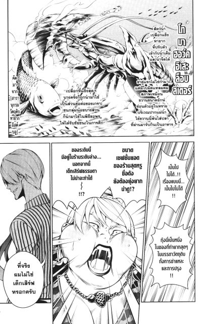 ซันจิยอดนักปรุง (เล่มเดียวจบ)
