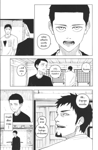 KAGURABACHI คากุระบาจิ เล่ม 1-8