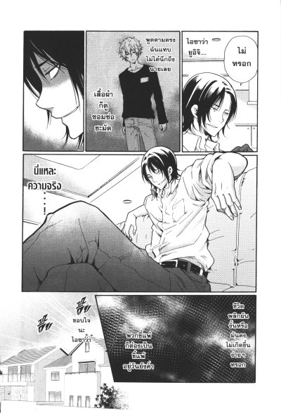 บูลลี่ครั้งนี้มีเดือดนายต้องชดใช้ เล่ม 1-6 (จบ)