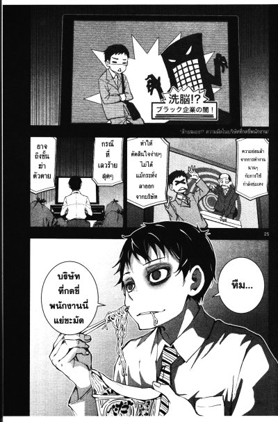 ซอม 100 - 100 สิ่งที่อยากทำก่อนจะกลายเป็นซอมบี้ เล่ม 1-13