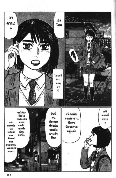 MF Ghost เล่ม 1-23