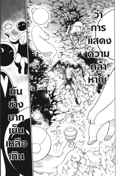 เวอร์ซัส เชื่อมพิภพ สยบศัตรู เล่ม 1-4