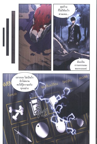 Solo Leveling เล่ม 1-19