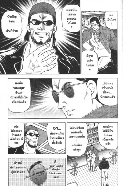 City Hunter ตั้งแต่วันนี้จะเป็น ซิตี้ฮันเตอร์ เล่ม 1-13