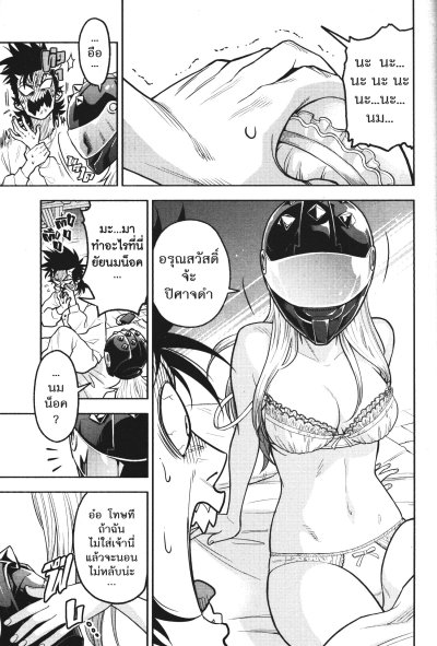 ยอดชายนายจิ๊กโก๋แห่งชิโมะคิตะซาว่า เล่ม 1-5
