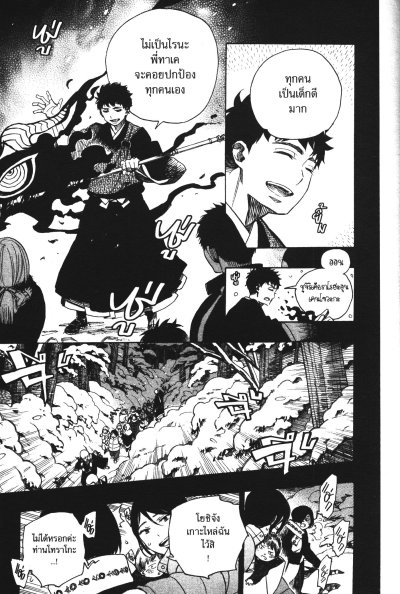 Blue exorcist เล่ม 1-25