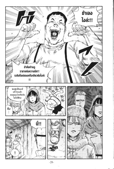 แมนจู ดินแดนแห่งฝิ่น เล่ม 1-8
