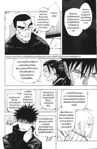 มหาเวทย์ผนึกมาร เล่ม 1-30 (จบ)