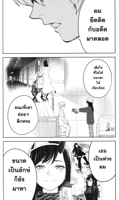 อสุราพิพากษาทรชน เล่ม 1-6 (จบ)