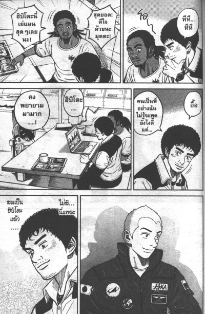 Space Brothers สองสิงห์อวกาศ เล่ม 1-44
