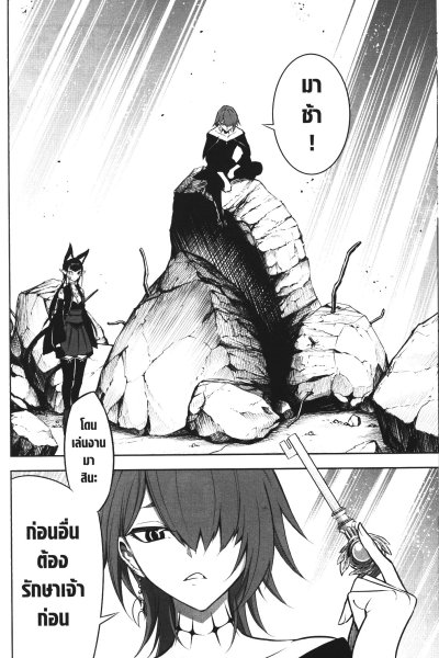 Ragna Crimson ตำนานนักล่ามังกร เล่ม 1-14
