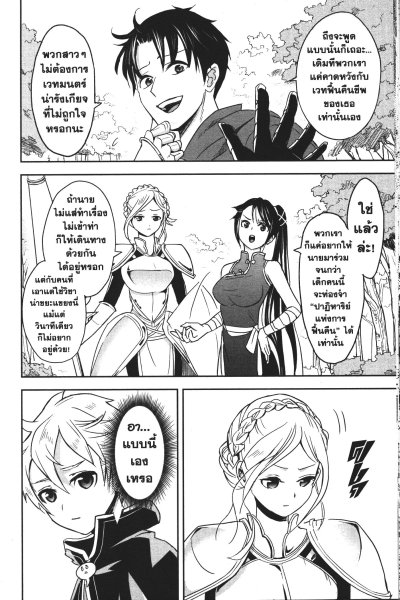 รุ่งอรุณของปราชญ์ตกงาน เล่ม 1-11