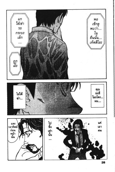 My Home Hero เล่ม 1-22