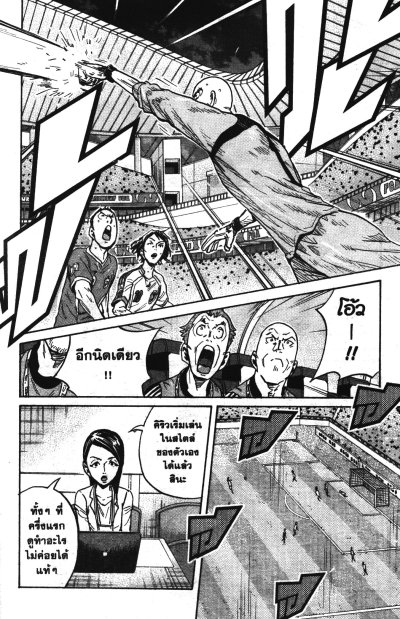 Giant Killing เล่ม 1-67