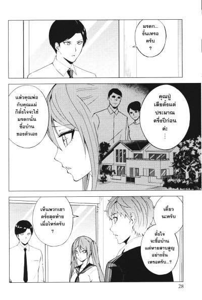 นึกว่าชีวิตกลายเป็นเกมจีบสาวไปซะแล้วกลับเป็นเกมเอาชีวิตรอด เล่ม 1-20