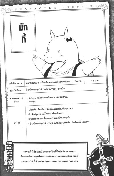 องค์หญิงได้เวลาทรมานแล้วค่ะ เล่ม 1-16