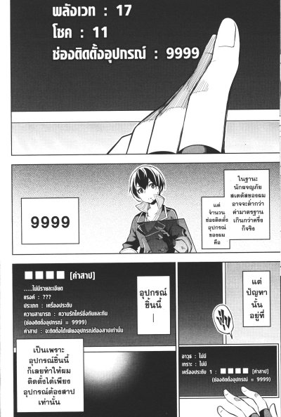 สุดยอดนักดาบไร้ช่องติดอาวุษ เล่ม 1-7