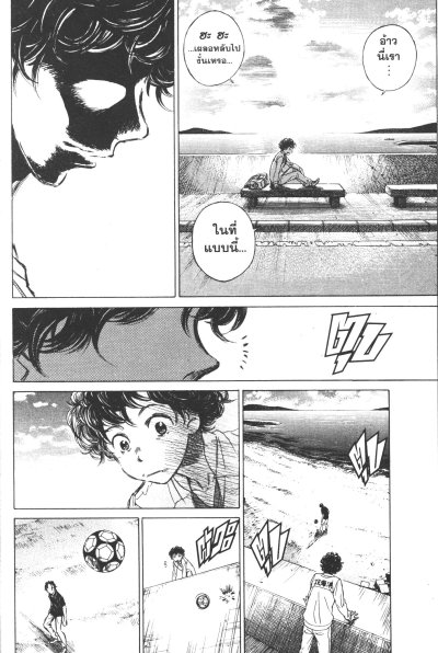 Aoashi แข้งเด็กหัวใจนักสู้ เล่ม 1-22