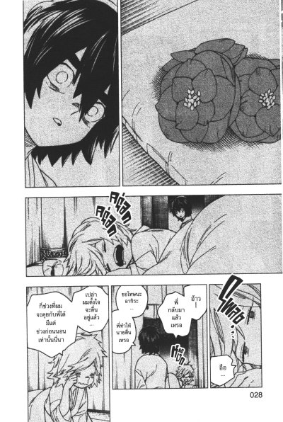คดีประหลาดคนปิศาจ เล่ม 1-22