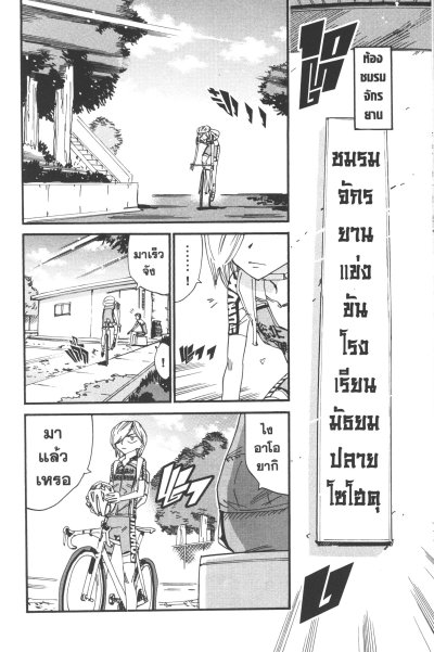 โอตาคุปั่นสะท้านโลก เล่ม 1-84